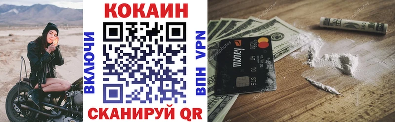 COCAIN 97%  Петров Вал 