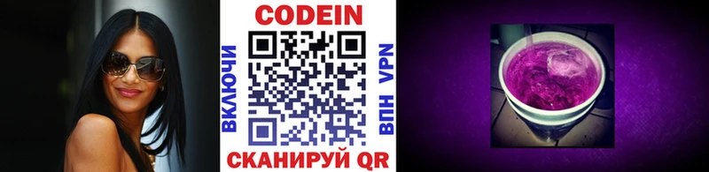 Кодеин напиток Lean (лин)  Петров Вал 