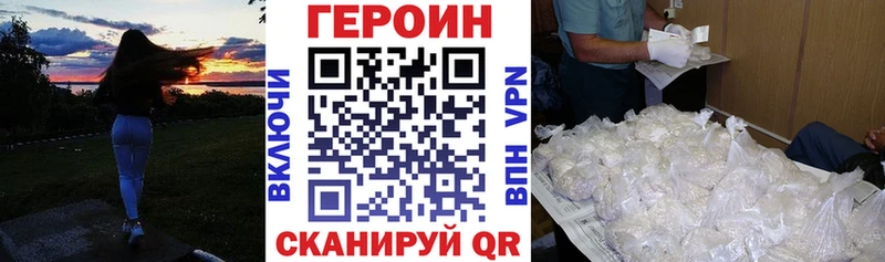 ГЕРОИН афганец  Петров Вал 