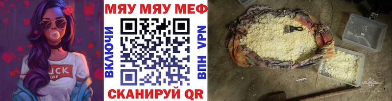 МЯУ-МЯУ мука где купить наркоту Петров Вал